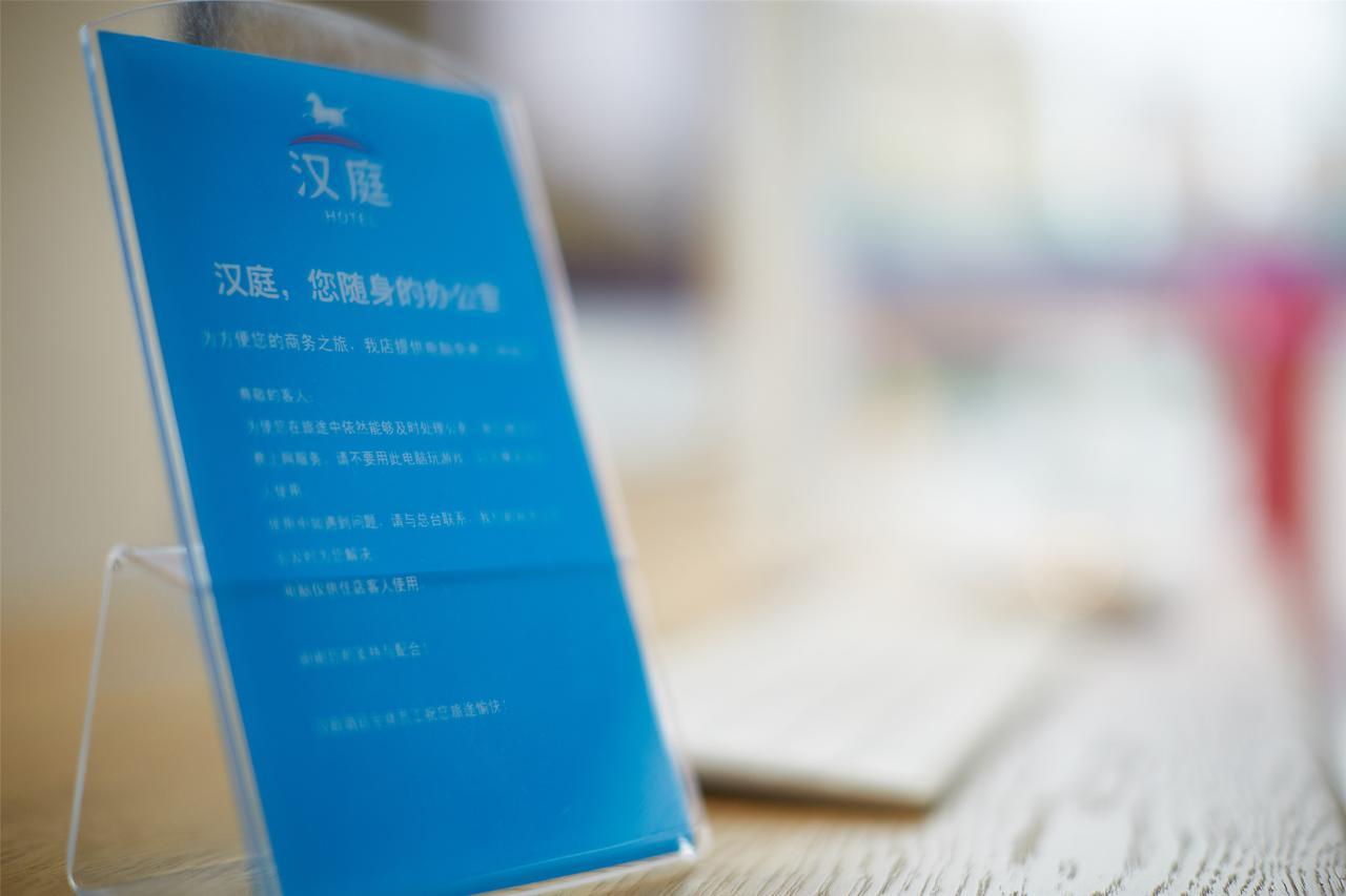 Hanting Hotel Shanghai Pudong Airport Zhuqiao Eksteriør billede